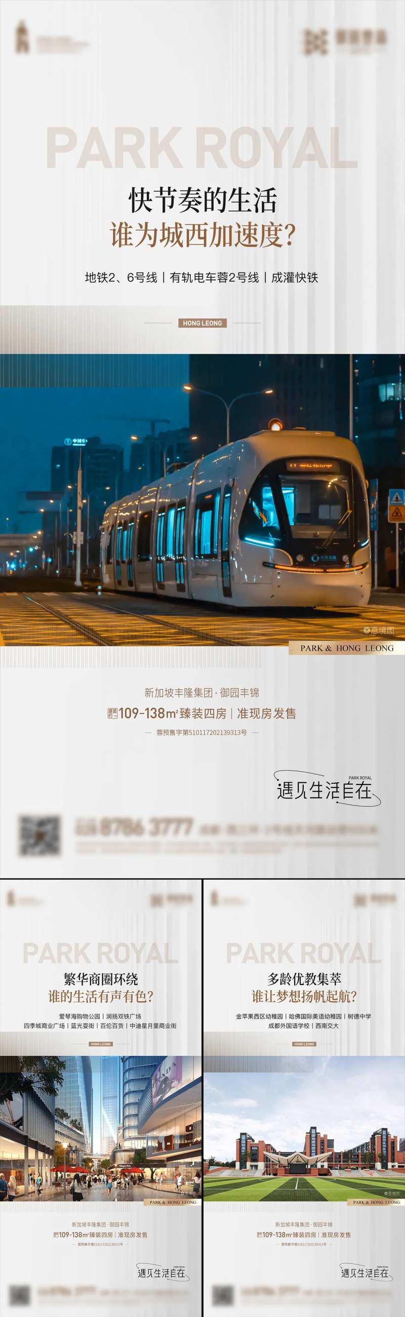 城市区域海报-采灵感-cailinggan.com