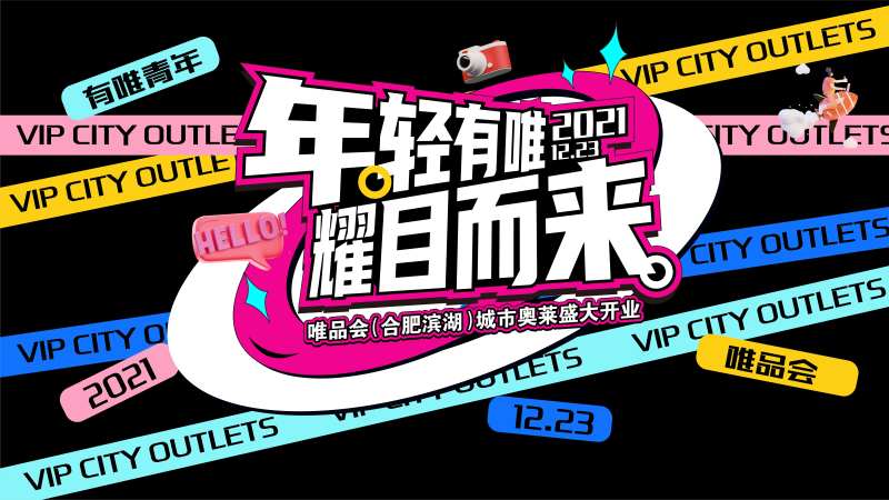 潮流创意有为青年主背景-采灵感-cailinggan.com