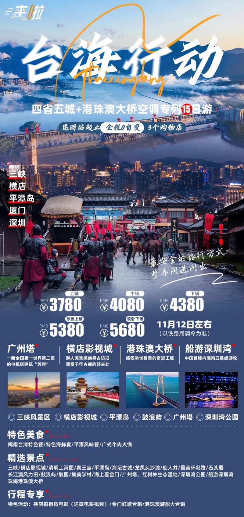 台海行动-采灵感-cailinggan.com