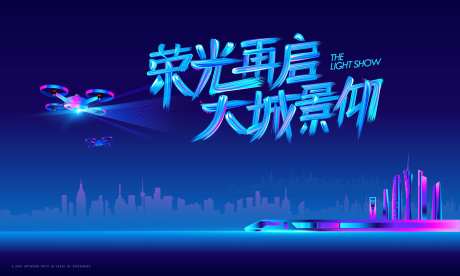 无人机活动主画面-采灵感-https://www.cailinggan.com/