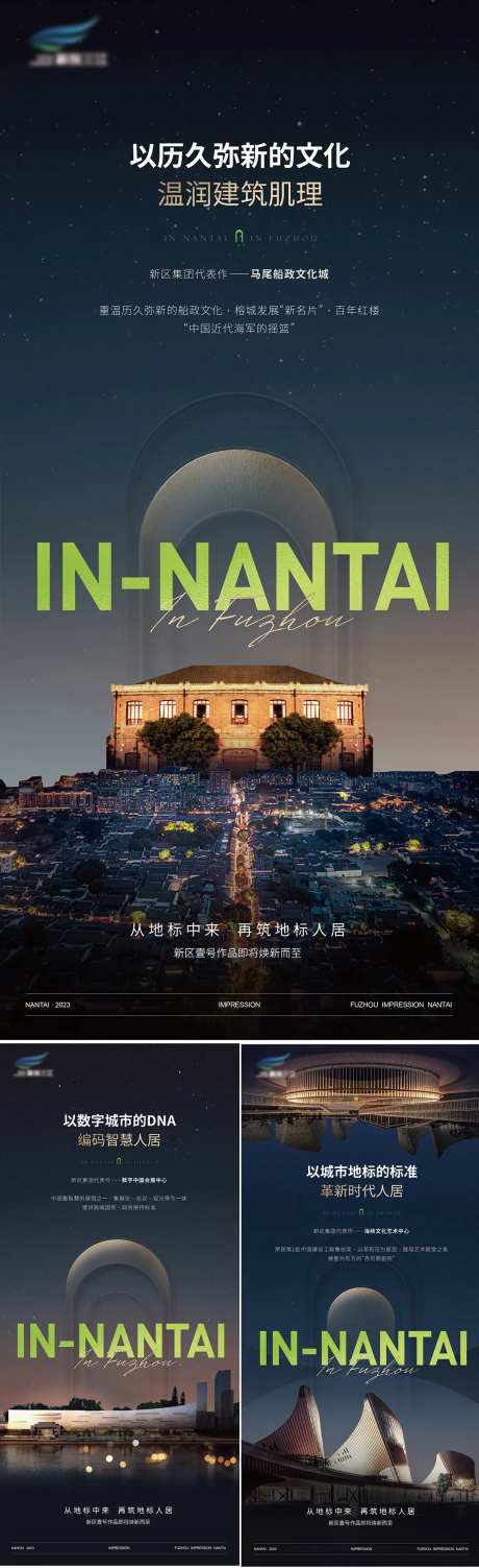 品牌项目入市形象海报-采灵感-https://www.cailinggan.com/