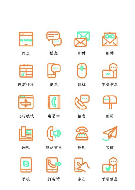 卡通常用扁平风UI图标icon-采灵感-https://www.cailinggan.com/
