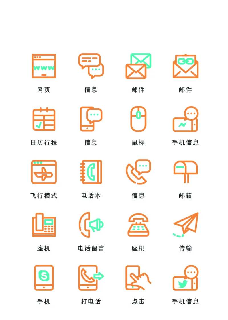 卡通常用扁平风UI图标icon-采灵感-cailinggan.com