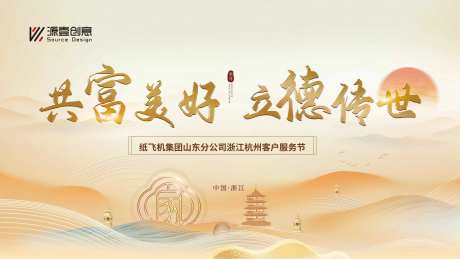 杭州客户节主画面-采灵感-https://www.cailinggan.com/