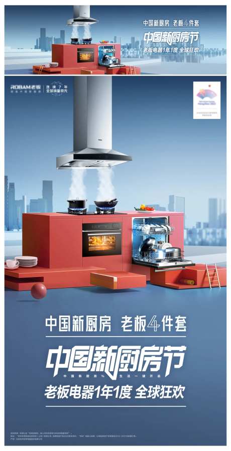 中国新厨房节-采灵感-https://www.cailinggan.com/