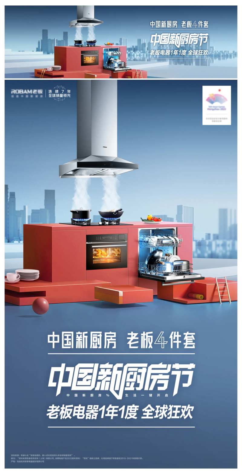 中国新厨房节-采灵感-cailinggan.com