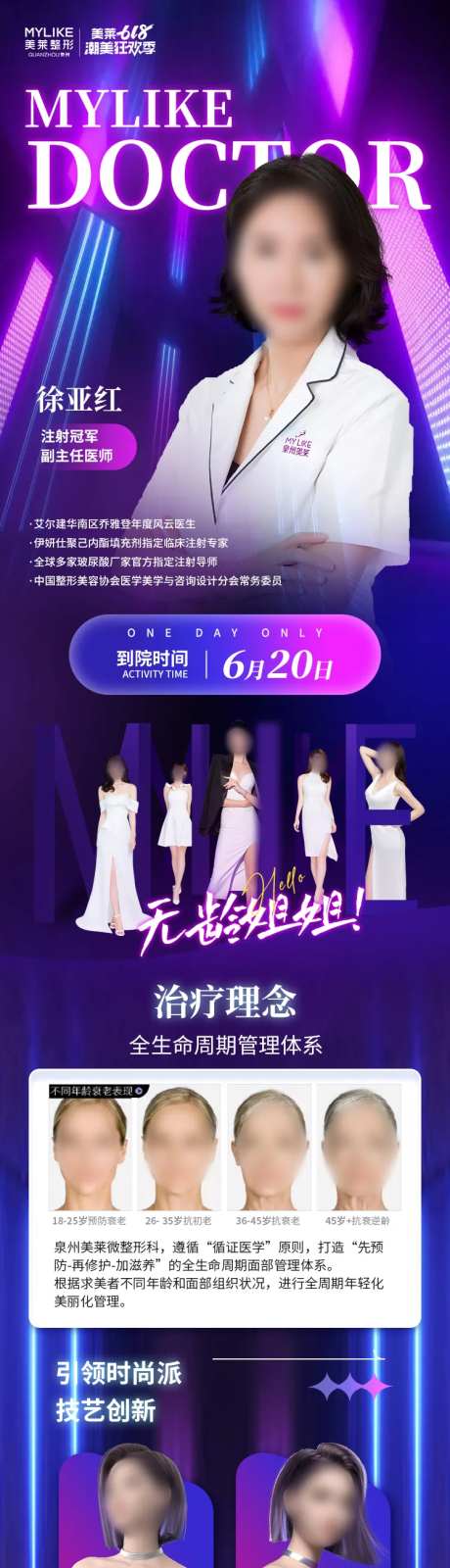 无创专家图-采灵感-https://www.cailinggan.com/
