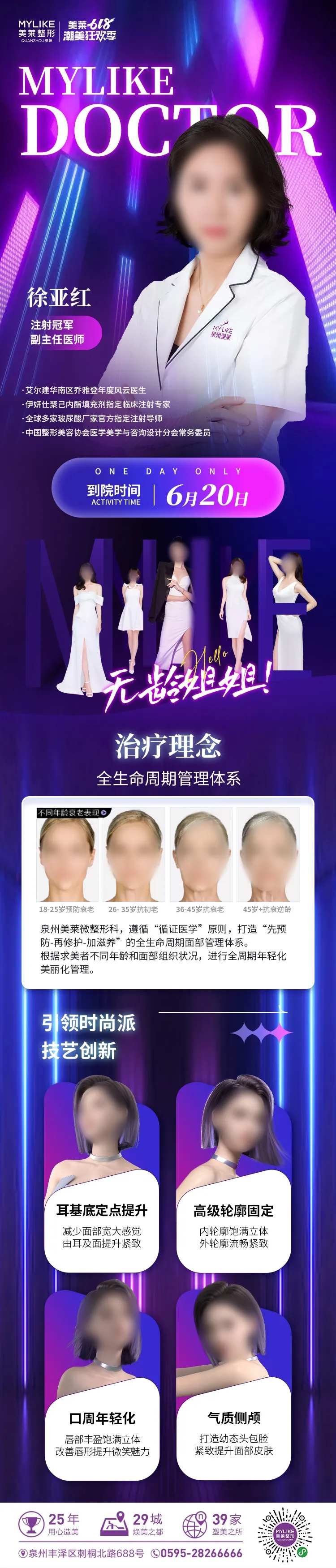无创专家图-采灵感-cailinggan.com
