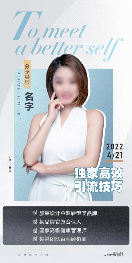 简洁蓝色人物海报-采灵感-https://www.cailinggan.com/