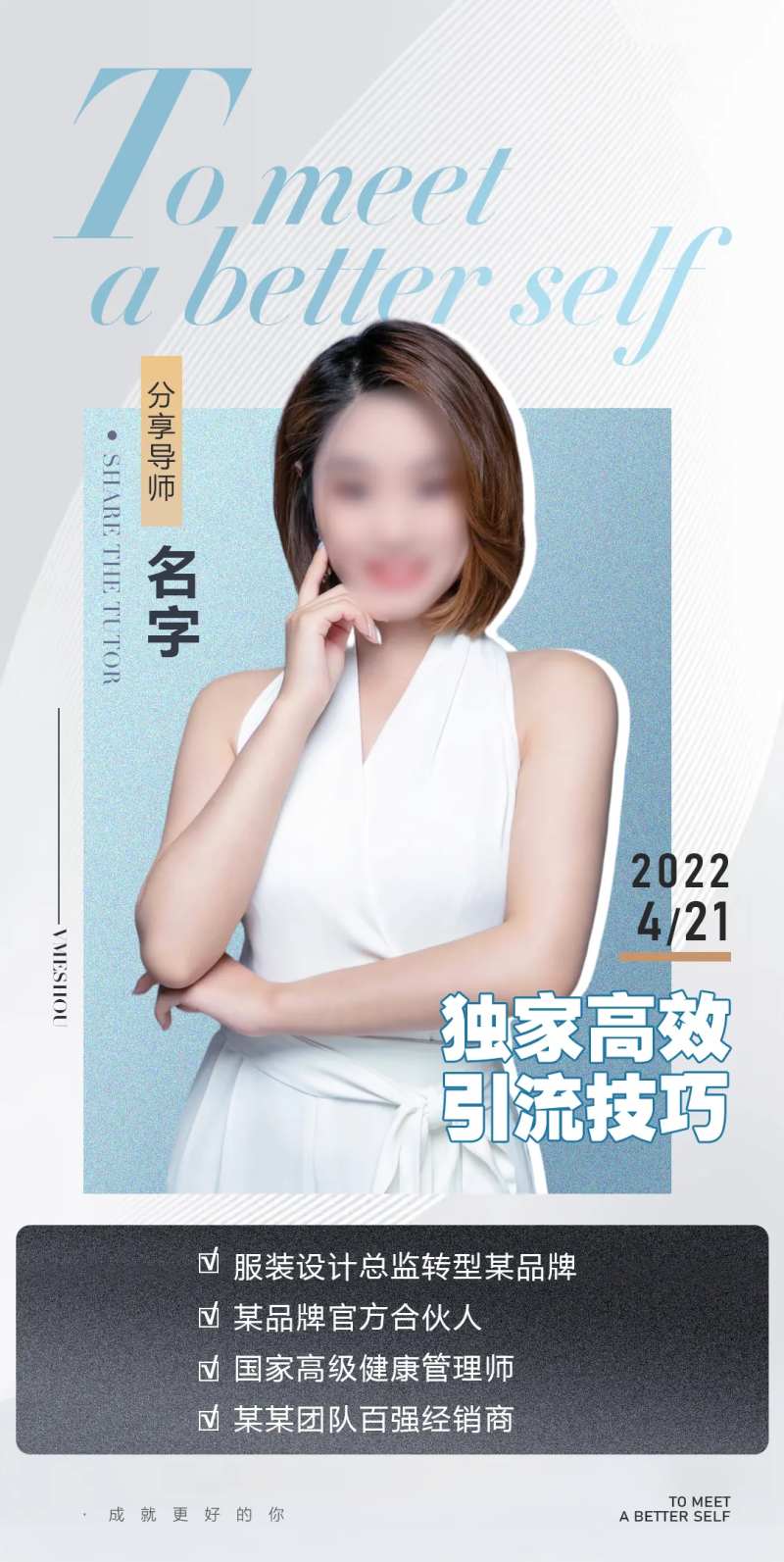 简洁蓝色人物海报-采灵感-cailinggan.com