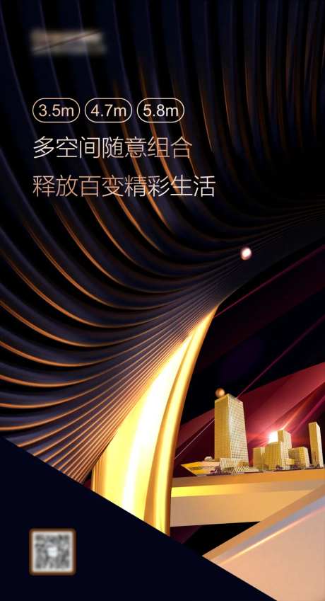 大气金属地产海报-采灵感-https://www.cailinggan.com/