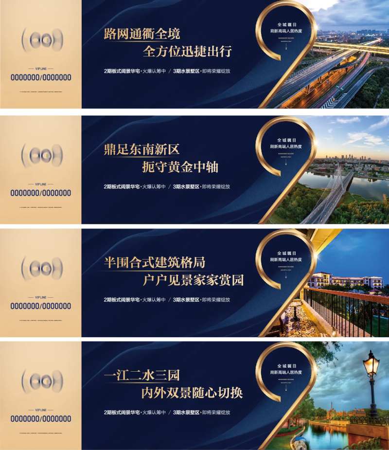 阔景华宅水景墅区配套系列围挡-采灵感-cailinggan.com