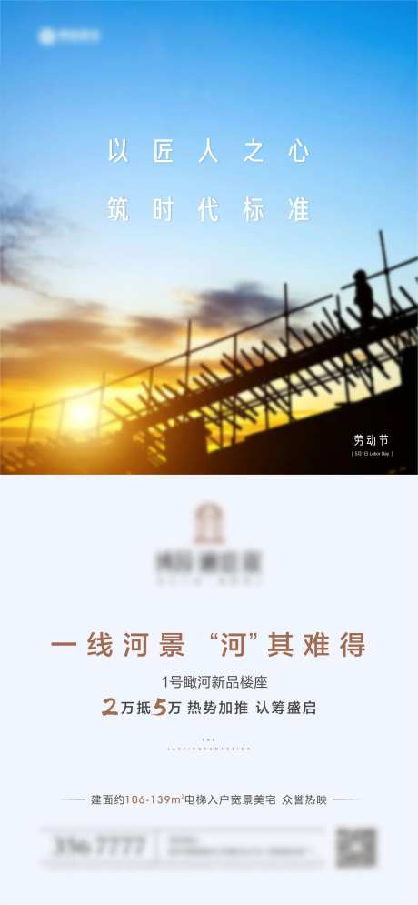 劳动节海报-采灵感-https://www.cailinggan.com/