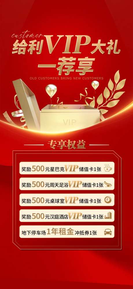 VIP会员海报-采灵感-https://www.cailinggan.com/