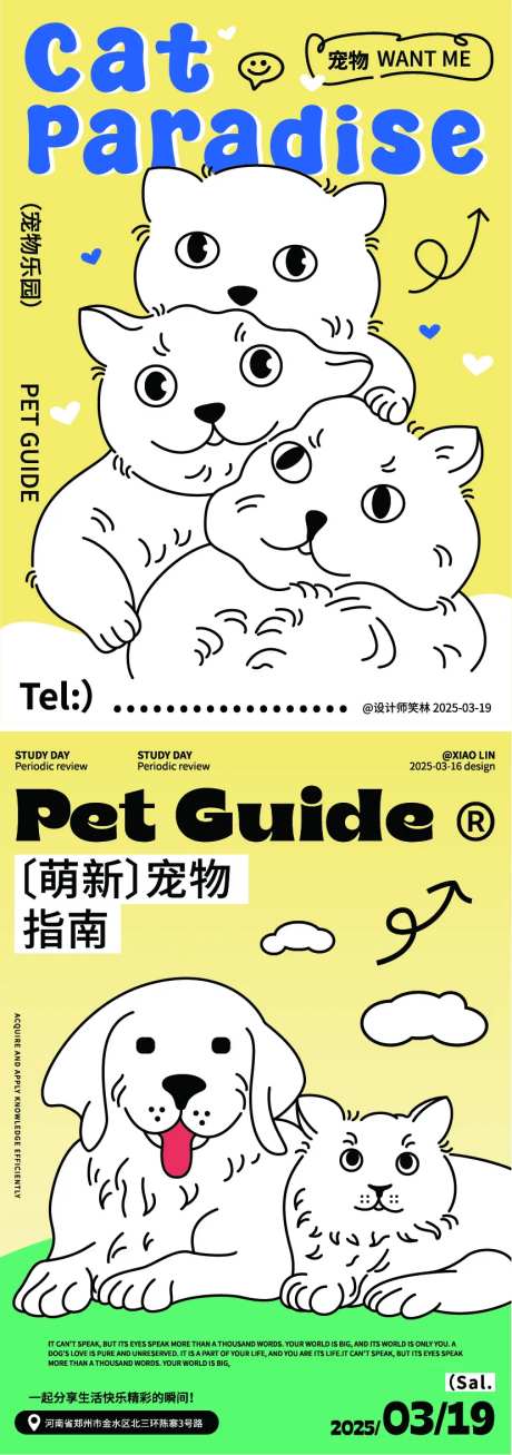 宠物猫粮狗粮品牌海报设计-采灵感-https://www.cailinggan.com/