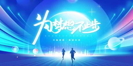 公司年终颁奖晚会背景-采灵感-https://www.cailinggan.com/