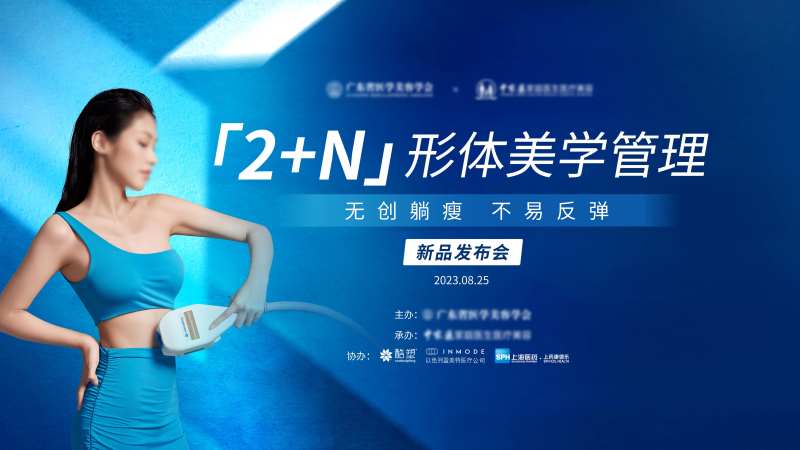 酷塑发布会主视觉kv-LED-采灵感-cailinggan.com
