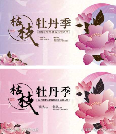 枯枝牡丹节-采灵感-https://www.cailinggan.com/