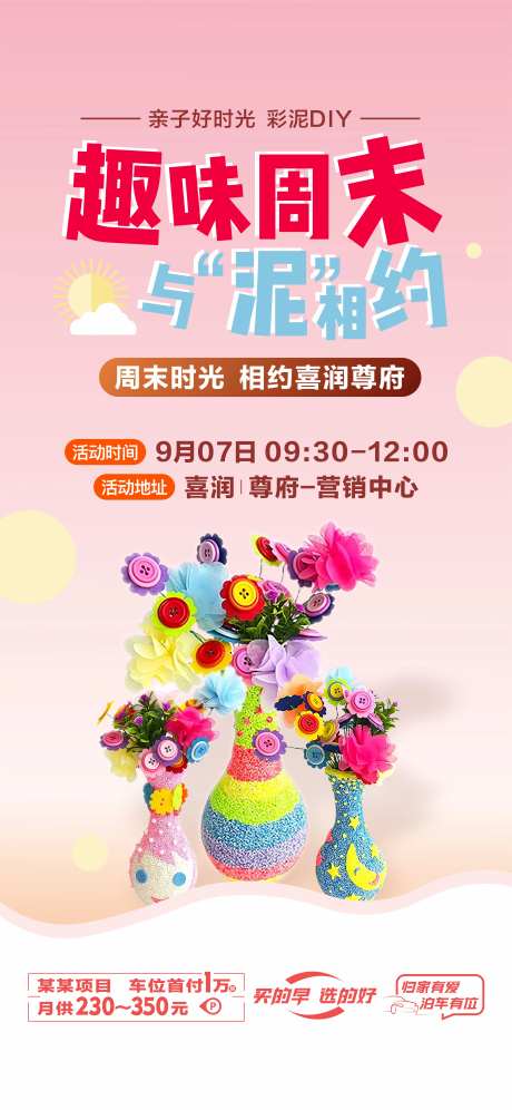 雪花泥DIY海报-采灵感-https://www.cailinggan.com/