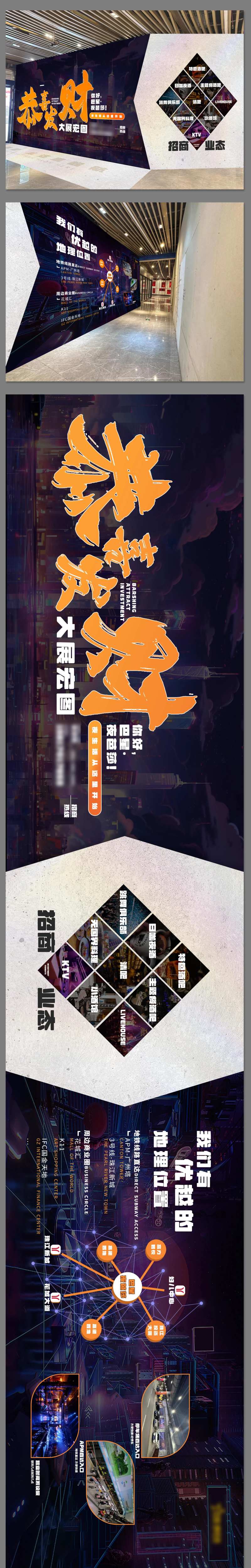 商业体招商围挡-采灵感-cailinggan.com