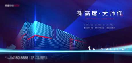 地产建筑高端大气海报-采灵感-https://www.cailinggan.com/