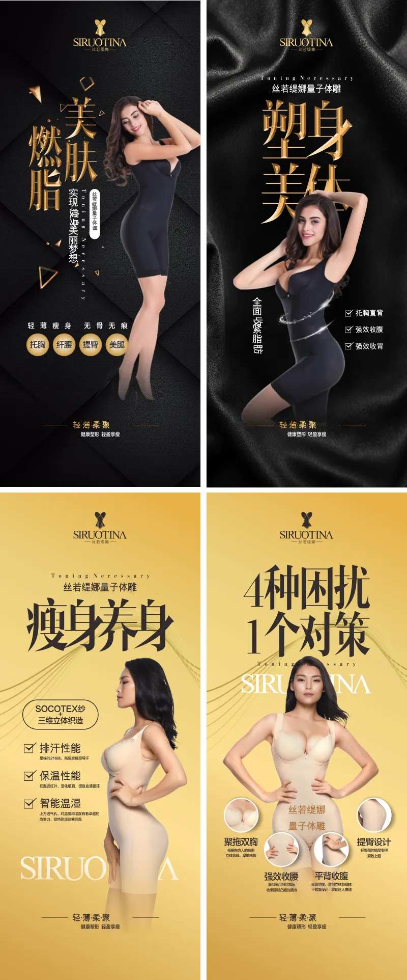 量子体雕内衣宣传微信海报系列-采灵感-cailinggan.com