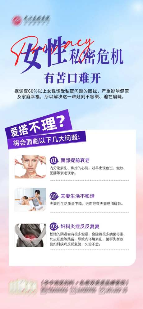 私密危机海报-采灵感-https://www.cailinggan.com/