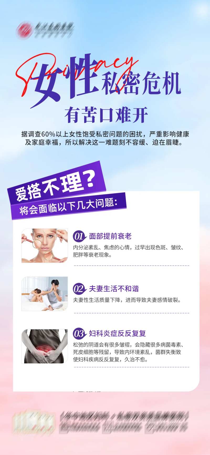 私密危机海报-采灵感-cailinggan.com