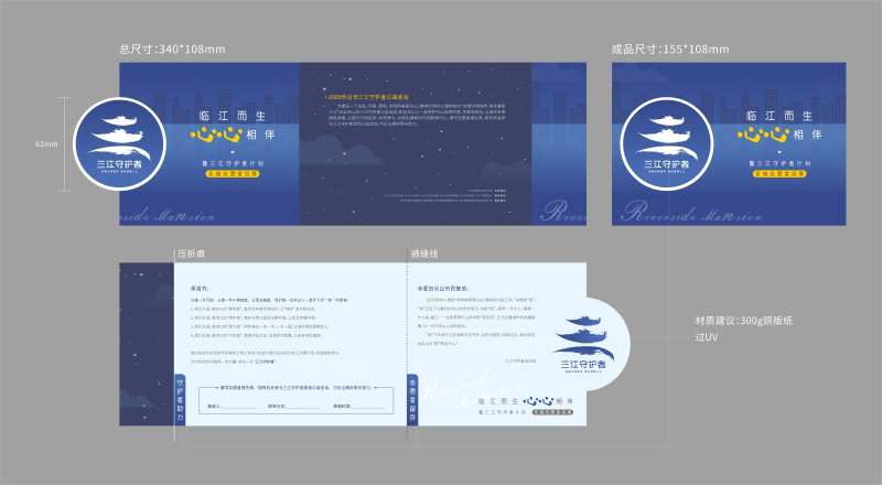 房地产承诺书三折页-采灵感-cailinggan.com