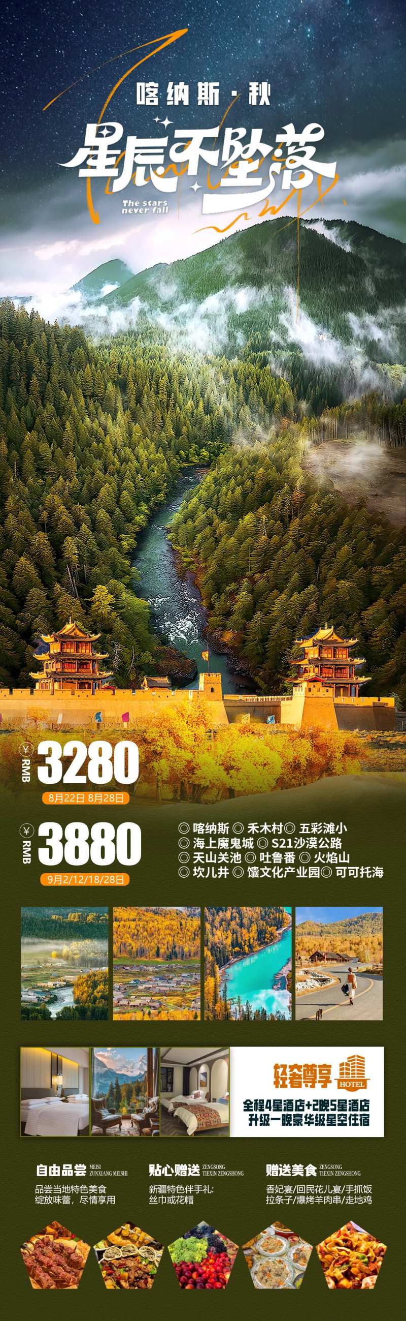 喀纳斯秋-采灵感-cailinggan.com