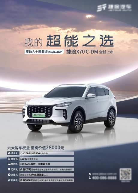 上市政策促销海报-采灵感-https://www.cailinggan.com/