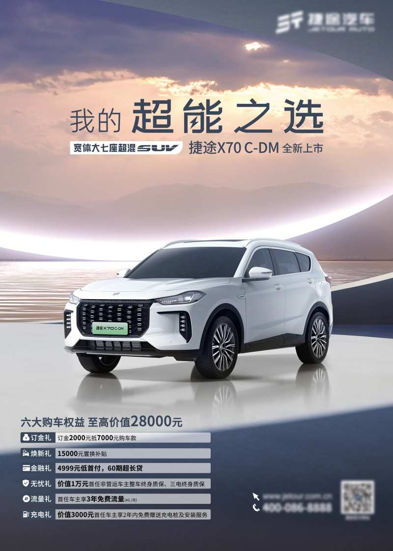 上市政策促销海报-采灵感-cailinggan.com