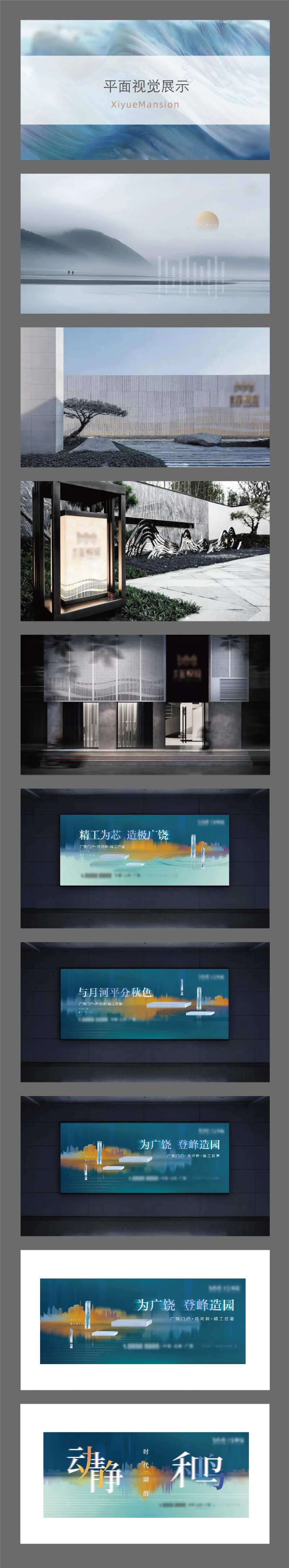 地产提案VI设计-采灵感-cailinggan.com