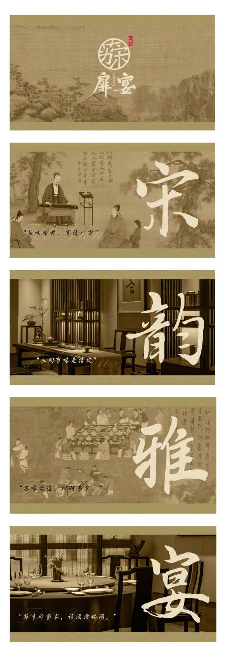 复古书画宋代风格图-采灵感-https://www.cailinggan.com/