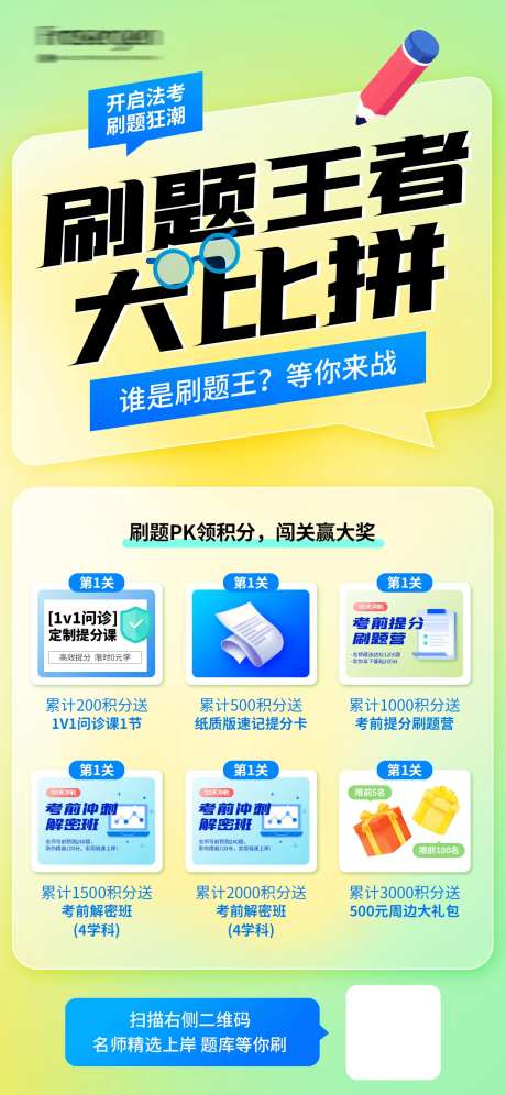 法律职业资格刷题大比拼-采灵感-https://www.cailinggan.com/