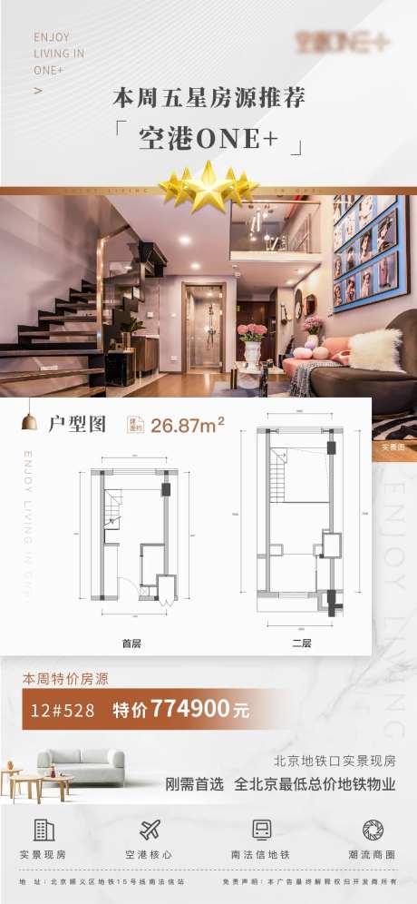 地产五星特价房海报-采灵感-https://www.cailinggan.com/
