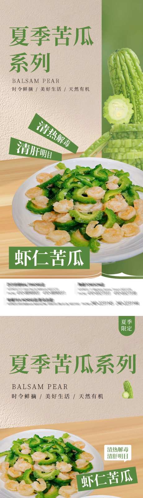 苦瓜海报-采灵感-https://www.cailinggan.com/