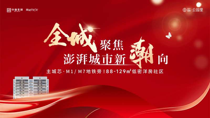 定帧房源热销主画面-采灵感-cailinggan.com