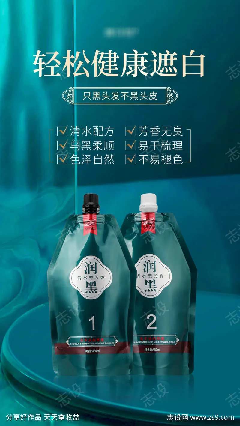 澜诗缇黑油海报1-采灵感-cailinggan.com