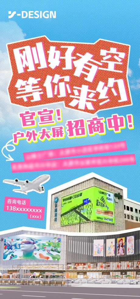 户外大屏招商广告-采灵感-https://www.cailinggan.com/