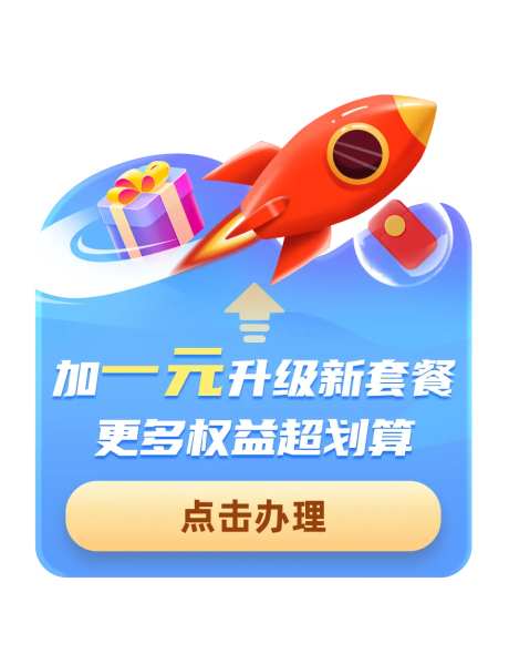 套餐升级弹窗-采灵感-https://www.cailinggan.com/