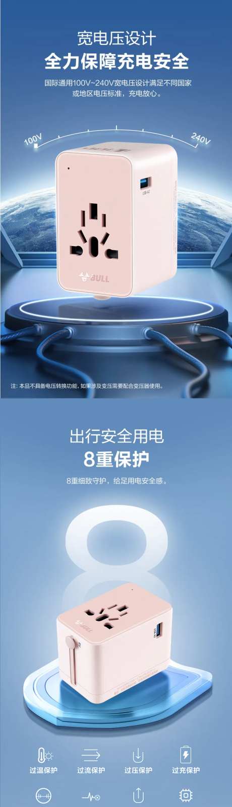 插座详情页-采灵感-https://www.cailinggan.com/