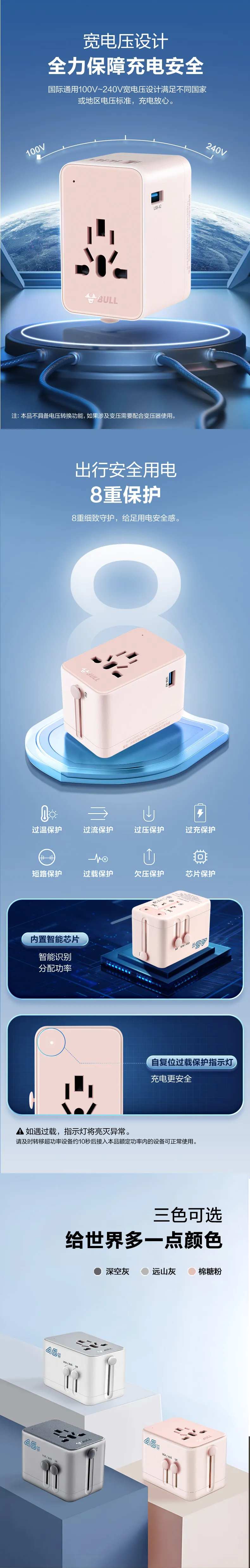 插座详情页-采灵感-cailinggan.com