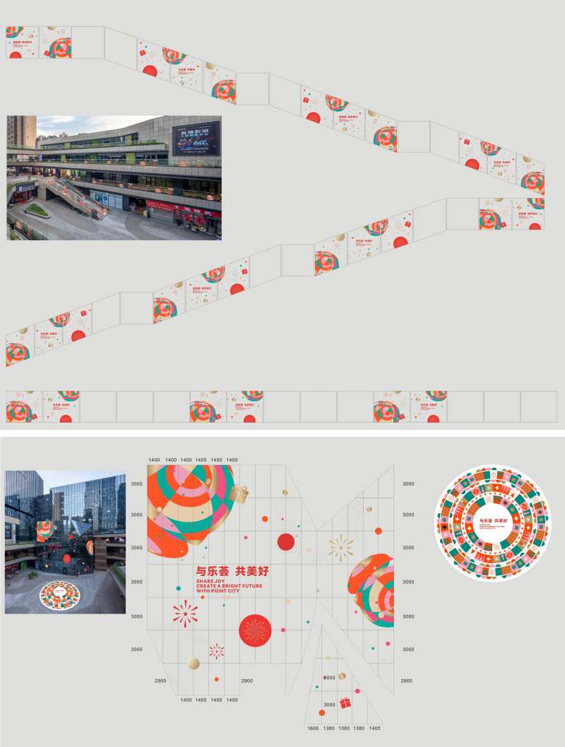 地产购物中心商业氛围玻璃贴-采灵感-cailinggan.com