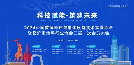 科技地坪主画面 -采灵感-https://www.cailinggan.com/