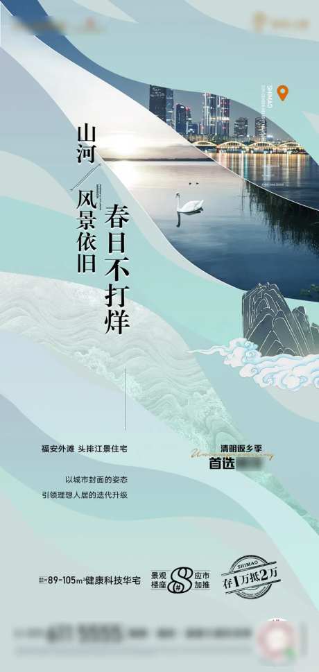 地产环境炒作微单-采灵感-https://www.cailinggan.com/