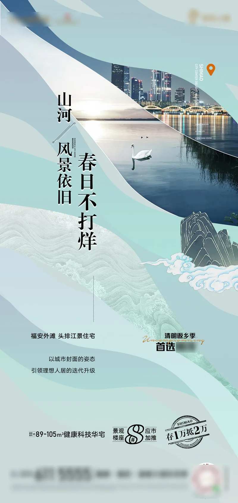 地产环境炒作微单-采灵感-cailinggan.com