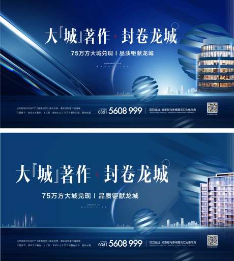 品质钜献盛大开放主KV                                                                                                                                                                                             -采灵感-https://www.cailinggan.com/