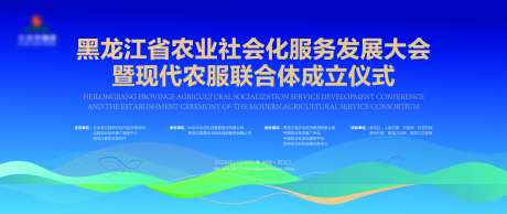 农业发展大会KV-采灵感-https://www.cailinggan.com/