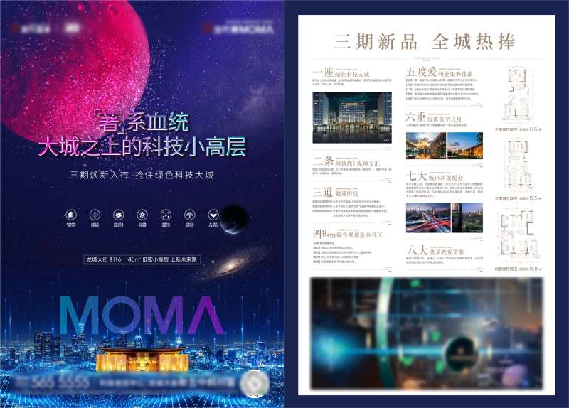 科技住宅DM-采灵感-cailinggan.com